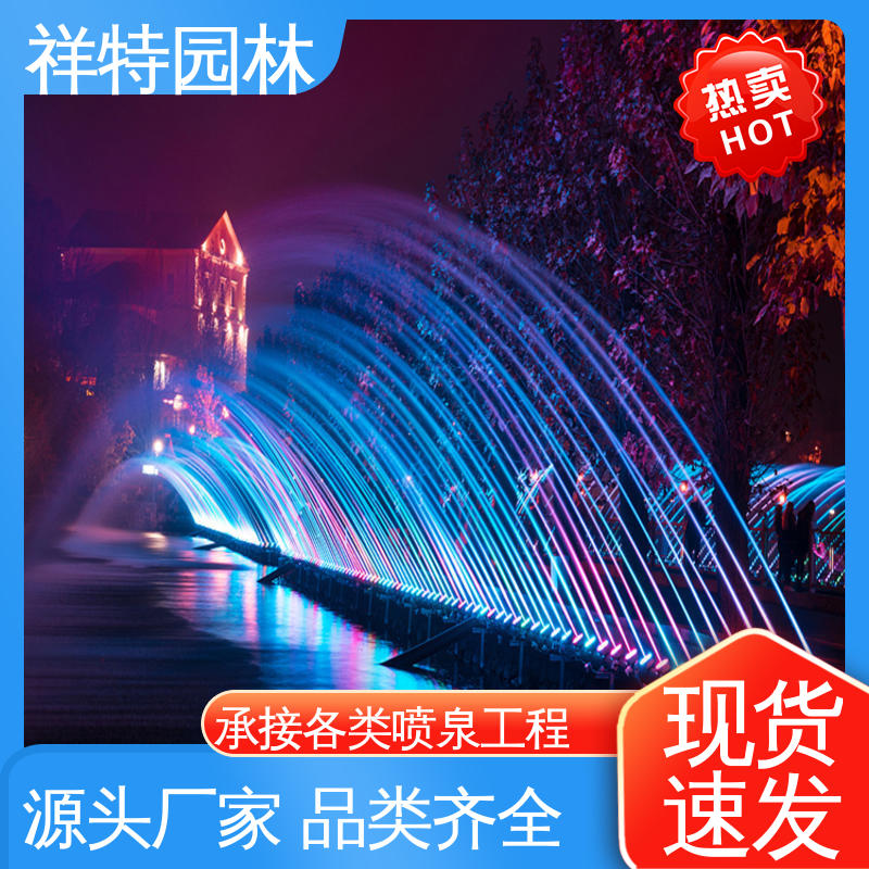 多年经验 景观喷泉施工 可调万向直射 观赏表演造景 祥特