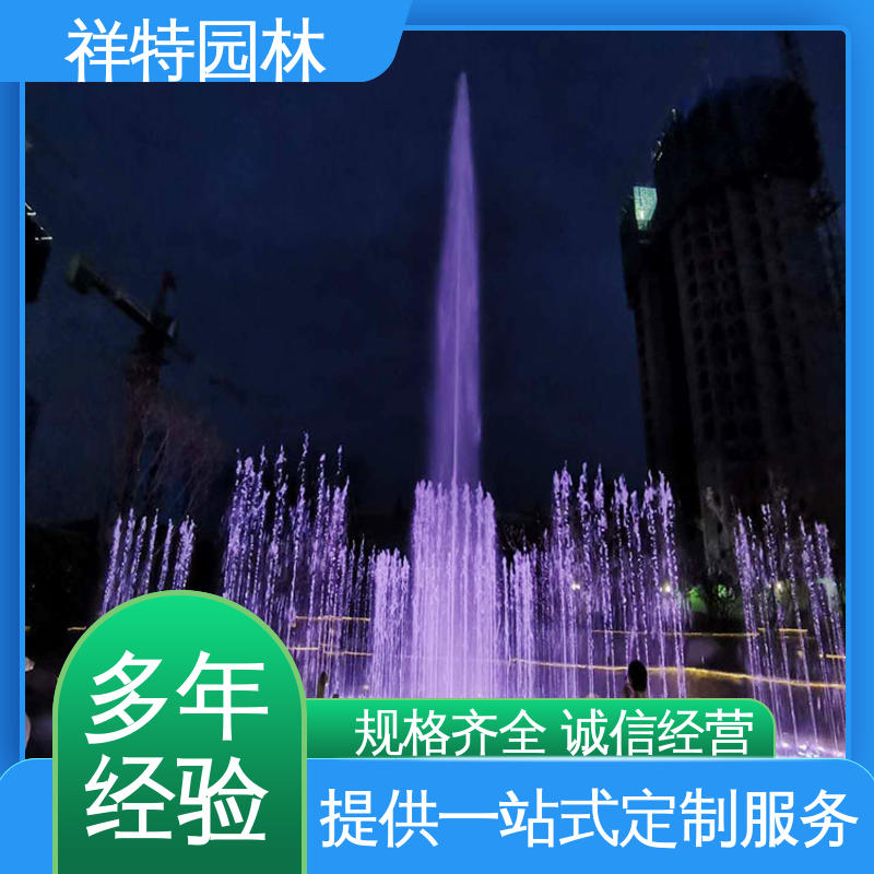 运行平稳 景观喷泉设计 组合形态多变 减少尘降气温 祥特