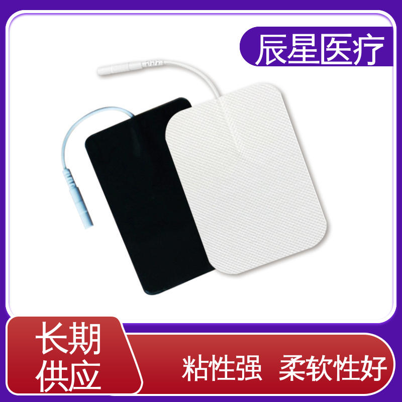 辰星医疗 厂家生产 静电理疗片 无药物依赖性 物流配送 发货快