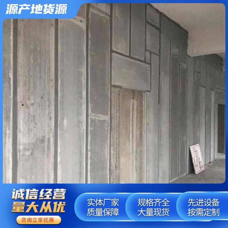  装配式内墙陶粒隔墙条板批发 外观灰色 节能环保 强度高