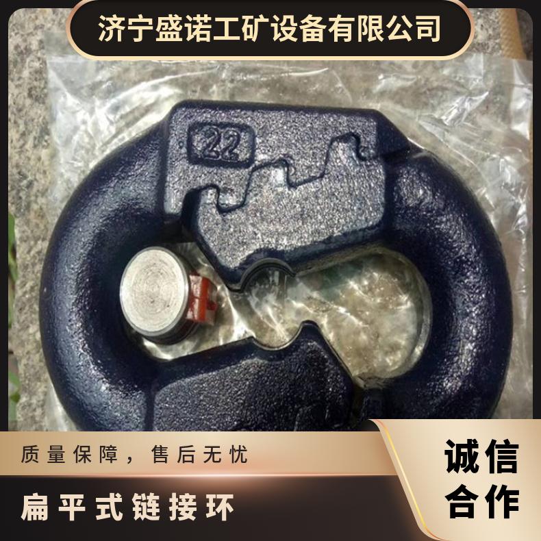 锻造扁平连接环 矿用锯齿环 18mm×64 刮板机输送机配件 抗拉能力强