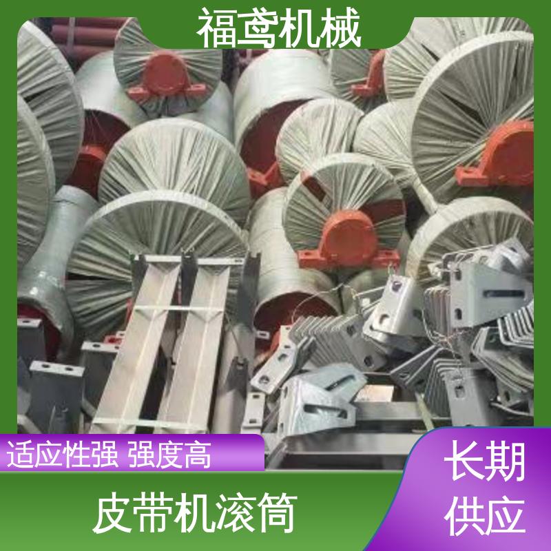 福鸢机械 国标质量 TD75型滚筒 可靠性高 运行稳定 品质好 全国供应