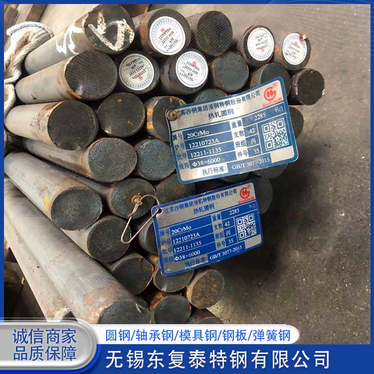 东复泰特钢 18CrNiMo7-6圆钢 使用安全 性价比高 掏孔 切割下料