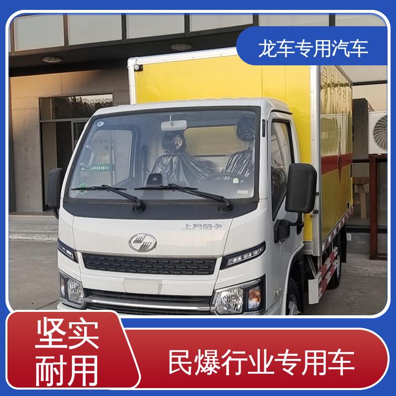 跃进 爆材车 火工品运输车 驾驶室安装标志灯 受力均匀