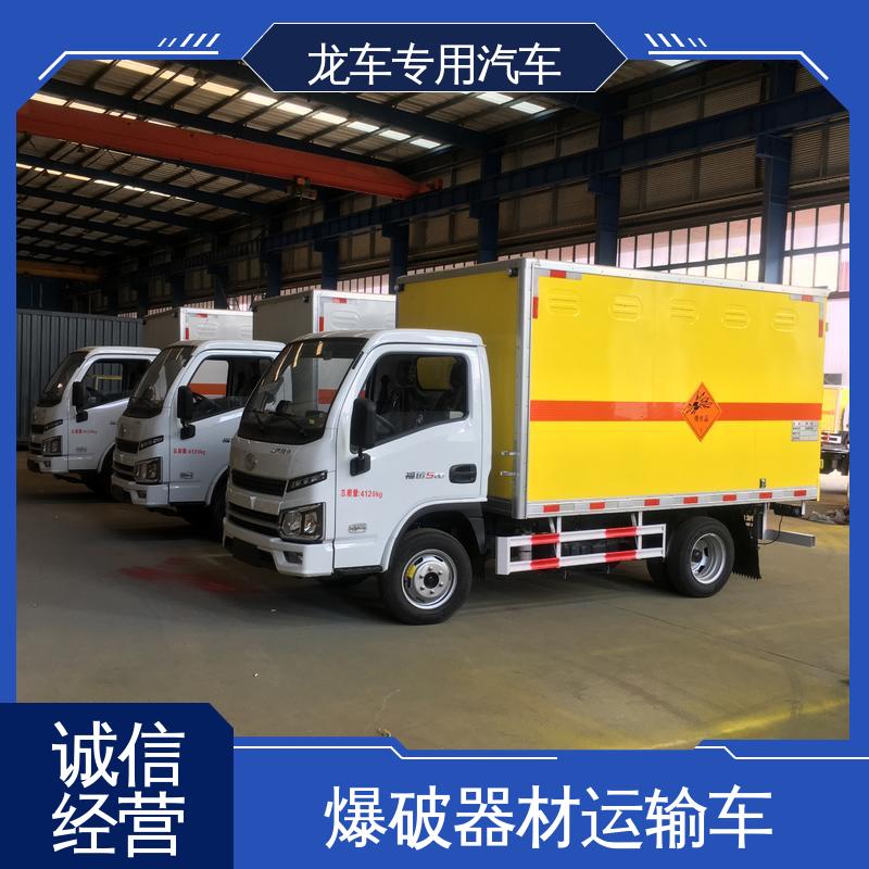 跃进 民爆车 爆炸物品运输车 大梁加装拖地静电胶带 动力稳定