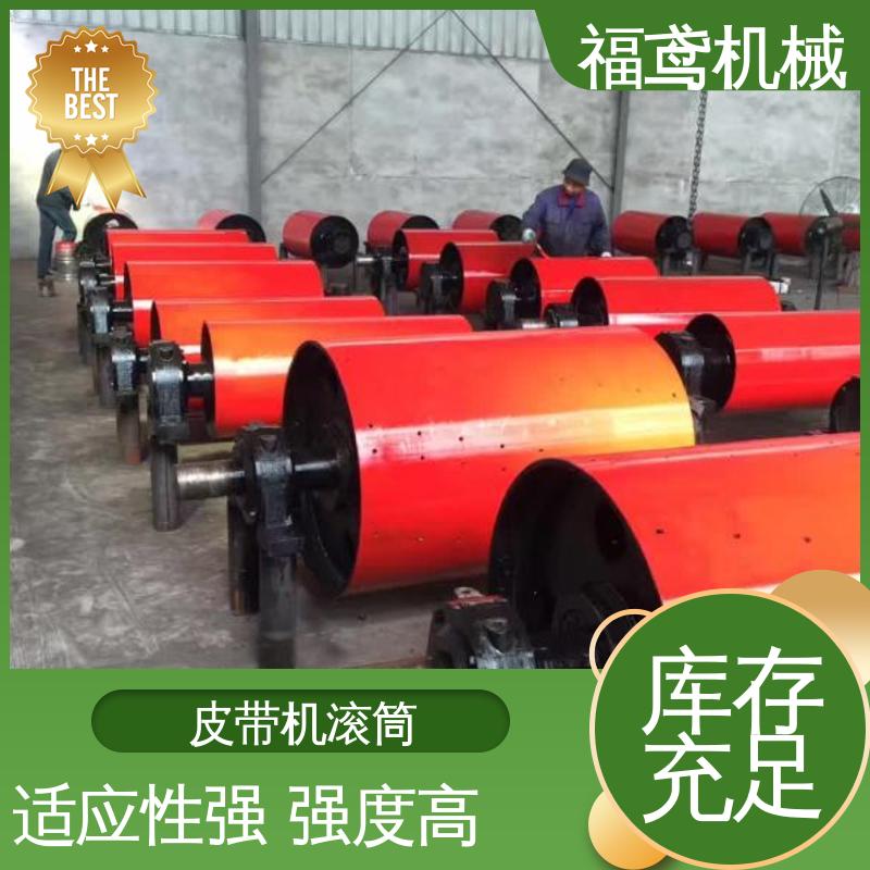 福鸢机械 传动滚筒 耐磨 抗冲击的性能好 在线接单 支持定制