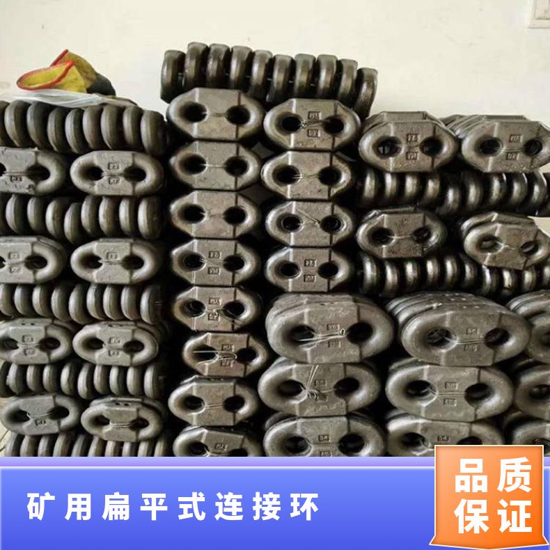 C级 刮板机配套链条 18*64 高强度锻打 矿用扁平式连接环 输送机配件