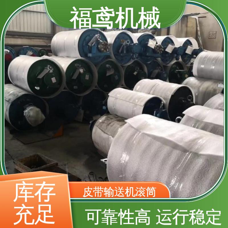 福鸢机械 锥形滚筒 耐磨性好 牢固性强 支持定制 按需供应
