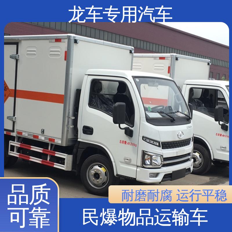 跃进 防爆车 民爆运输车 厢体全金属整体骨架结构 密封性好