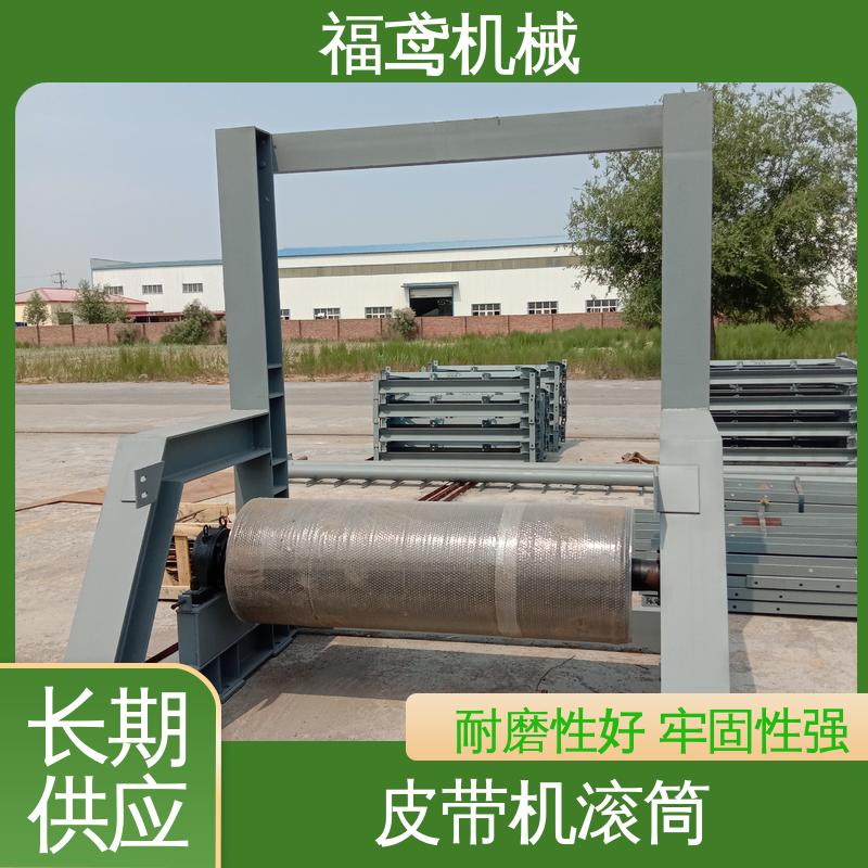 福鸢机械 国标质量 铸钢接盘滚筒 耐磨性好 牢固性强 品质好 全国供应