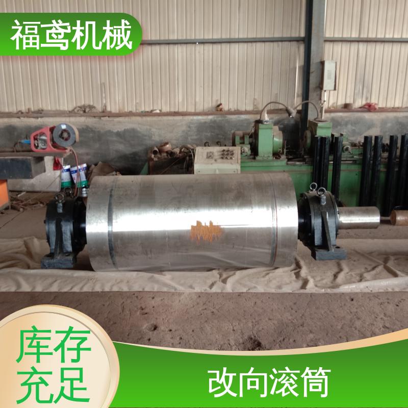 福鸢机械 国标质量 尾部滚筒 耐磨性好 牢固性强 在线接单 支持定制