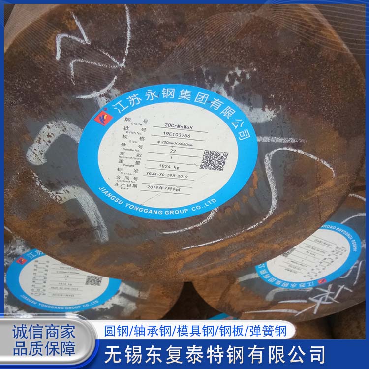 东复泰特钢 35CrMoV圆钢 物流配送 发货快 真材实料 抗冲击性强