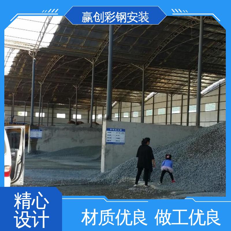 加工定制 彩钢瓦厂房仓库大棚 上门测量尺寸 赢创
