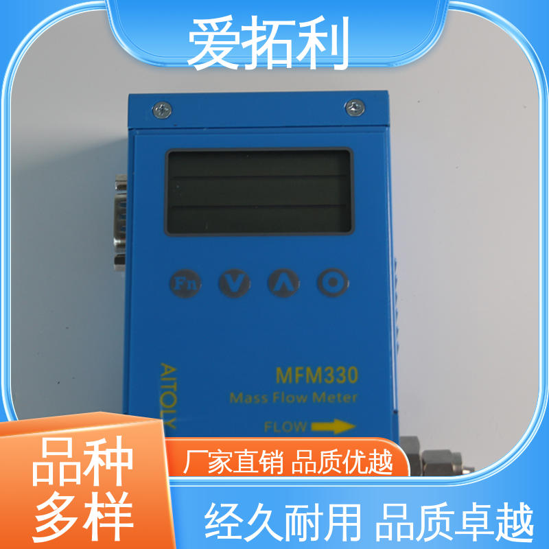 爱拓利 稳定精确 品类齐全 规模生产 矫正维修方便 测量气体流量控制器