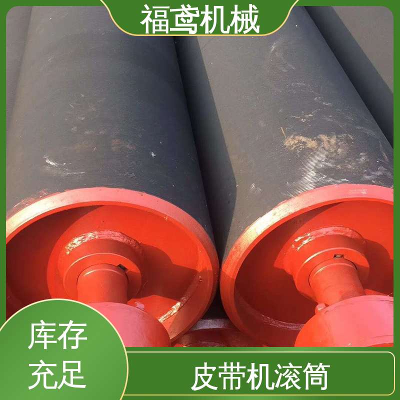福鸢机械 锥形滚筒 输送能力强 速度稳定 品质好 全国供应