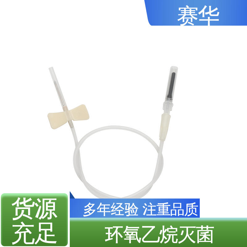 赛华 多种型号可选 一次性使用防针刺静脉采血器 安全卫生 注重服务