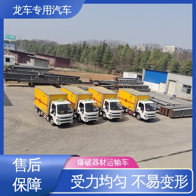 跃进 防爆车 爆破混装运输车 厢体全金属整体骨架结构 耐磨耐腐