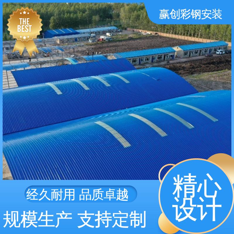 结实耐用 拆装简单 遮阳挡雨 料棚施工方案 赢创
