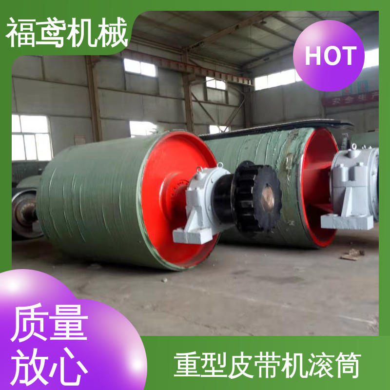 福鸢机械 铸钢接盘滚筒 效率高 稳定性好 物流配送 诚信经营
