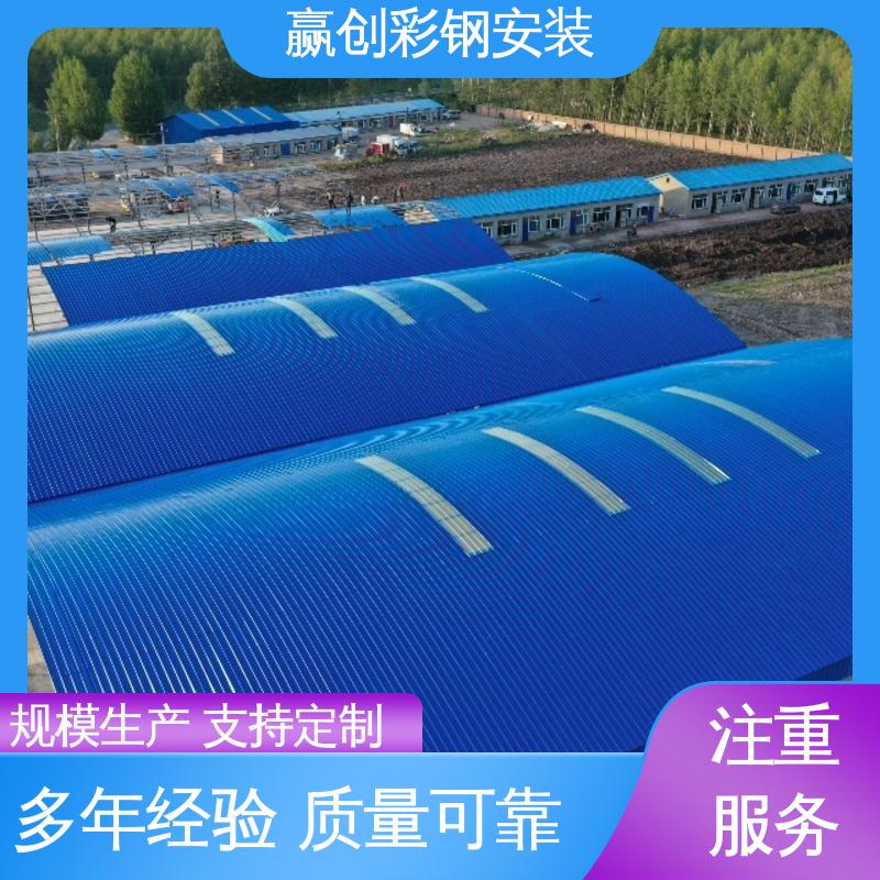 赢创 砂石料仓大棚 大量供应 加粗加厚 抗冲击 抗积雪