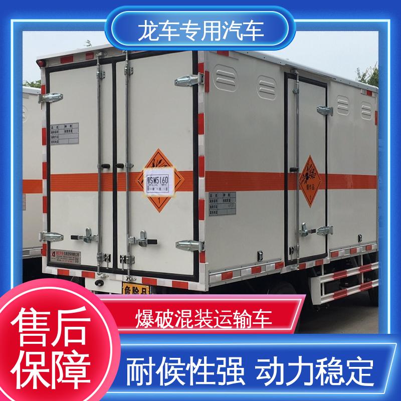 跃进 爆材车 爆炸品运输车 车厢外中部粘贴橙色反光带 按需定制