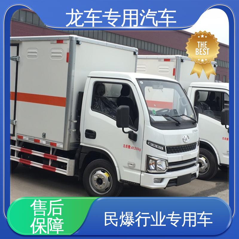 跃进 爆材车 民爆运输车 大梁加装拖地静电胶带 坚固耐用