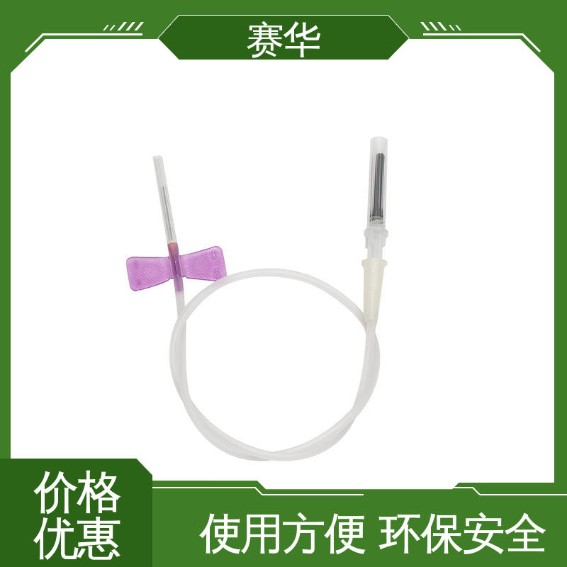 赛华 一次性使用防针刺静脉采血针 消毒灭菌 资质齐全