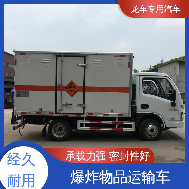 跃进 民爆车 爆炸物品运输车 内饰安装固定货物拉环 动力稳定