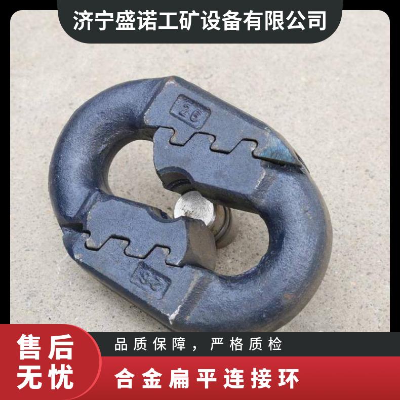 煤矿合金扁平连接环 锻打热处理 22*86规格全 拉伸能力强 刮板机配件