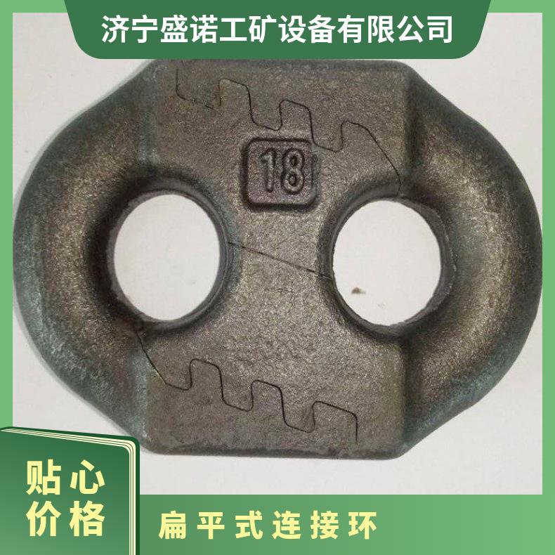 双孔扁平式连接环 刮板机输送机配件 弧齿环 高强度锻造 抗拉能力强