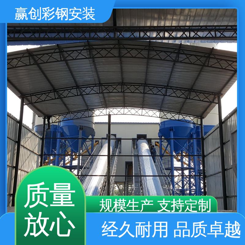 赢创 隔热性好 防高空抛物 自然通风 料仓棚设计