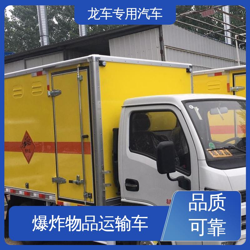 跃进 爆材车 爆炸物品运输车 大梁加装拖地静电胶带 不易变形
