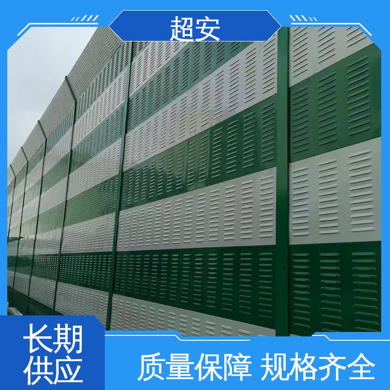 超安 公路隔音墙批发 技术处理 防止生锈 美化城市