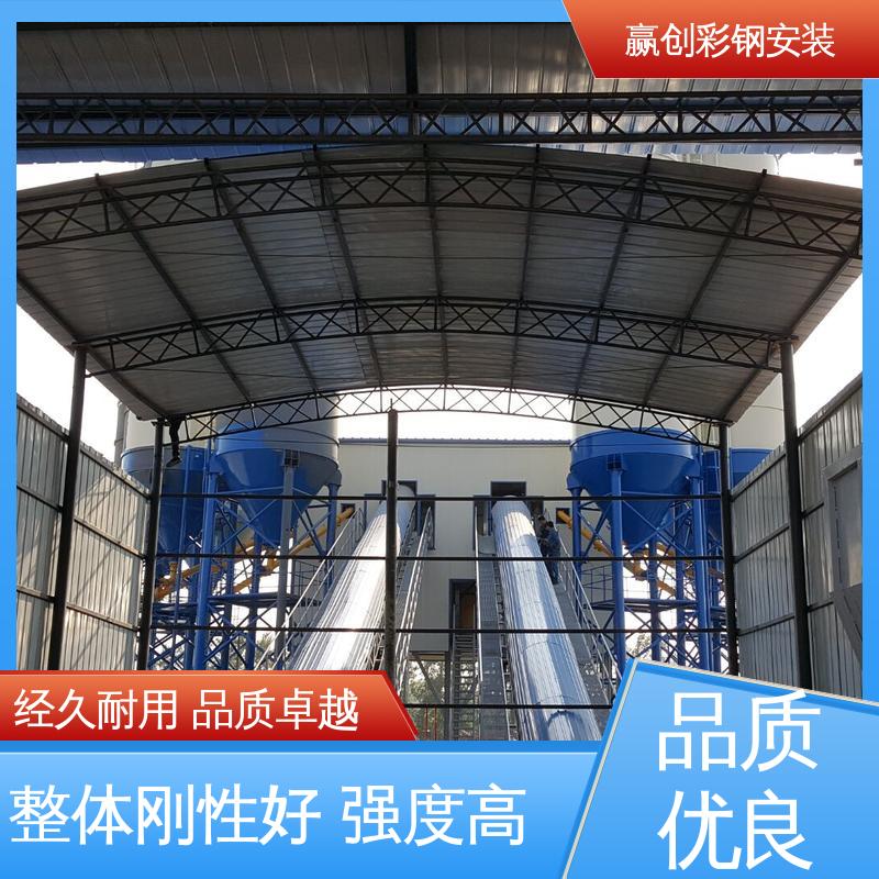 赢创 材料充足 结实耐用 拆装简单 沥青站彩钢大棚