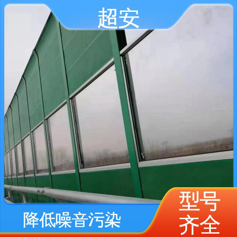 超安 安平吸声屏批发 降低噪声性能好 经久耐用