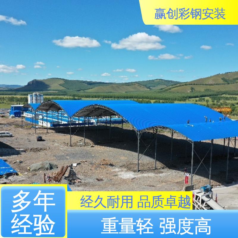 赢创 不锈钢 沥青站彩钢大棚 光照充足 材质轻便