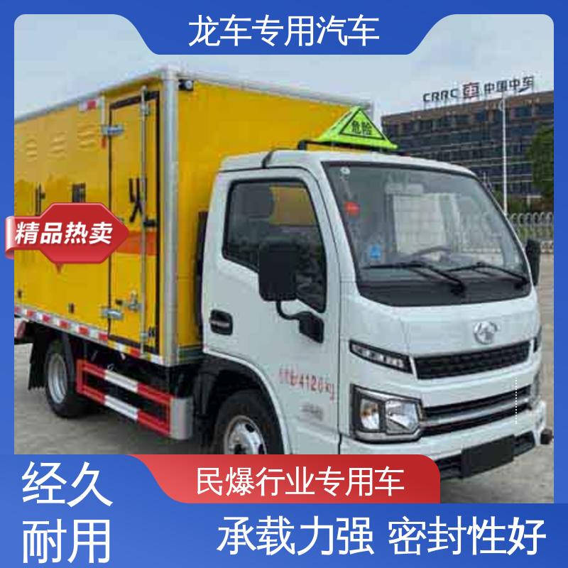 跃进 防爆车 民爆运输车 厢体全金属整体骨架结构 动力稳定