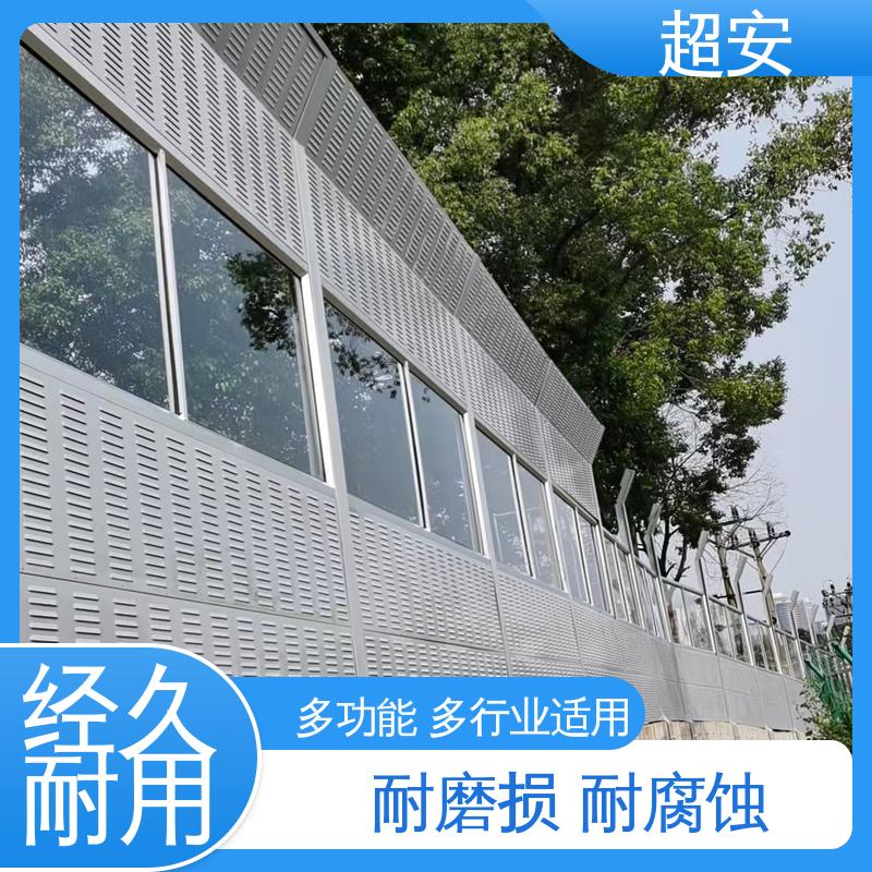 超安 长期供应 小区隔音板 降低噪声性能好 可定制