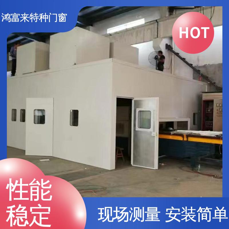 鸿富来 隔音罩 模块化组件现场组装 防水防潮 抗紫外线