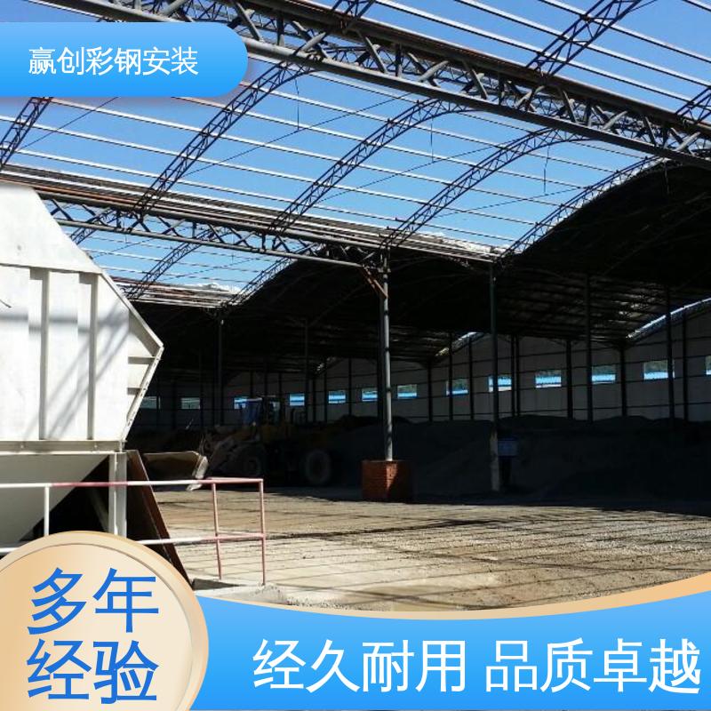 赢创 搅拌站料仓彩钢棚 结实耐用 拆装简单 加工定制