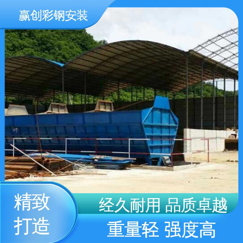 赢创 加工定制 沥青站料仓大棚 一站式服务 加粗牢固