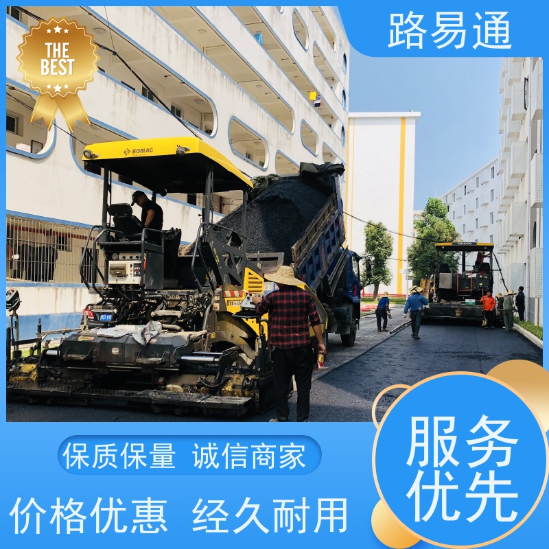 路易通交通设施 厂家 城中村沥青施工 细粒式沥青路