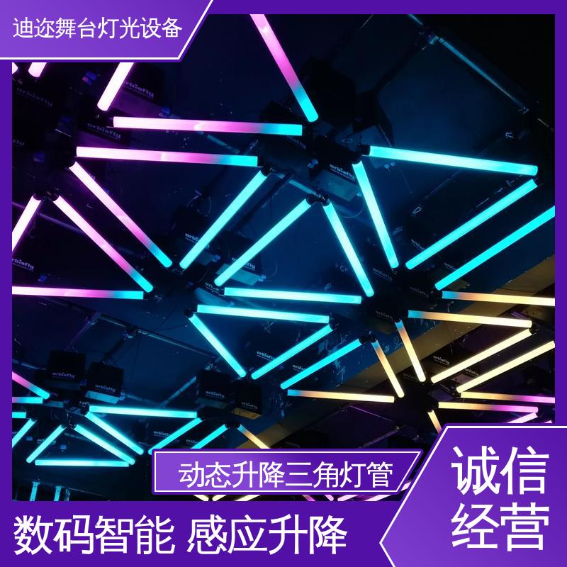 迪迩 激光追踪 用于婚庆装置 舞台演绎升降三角灯管