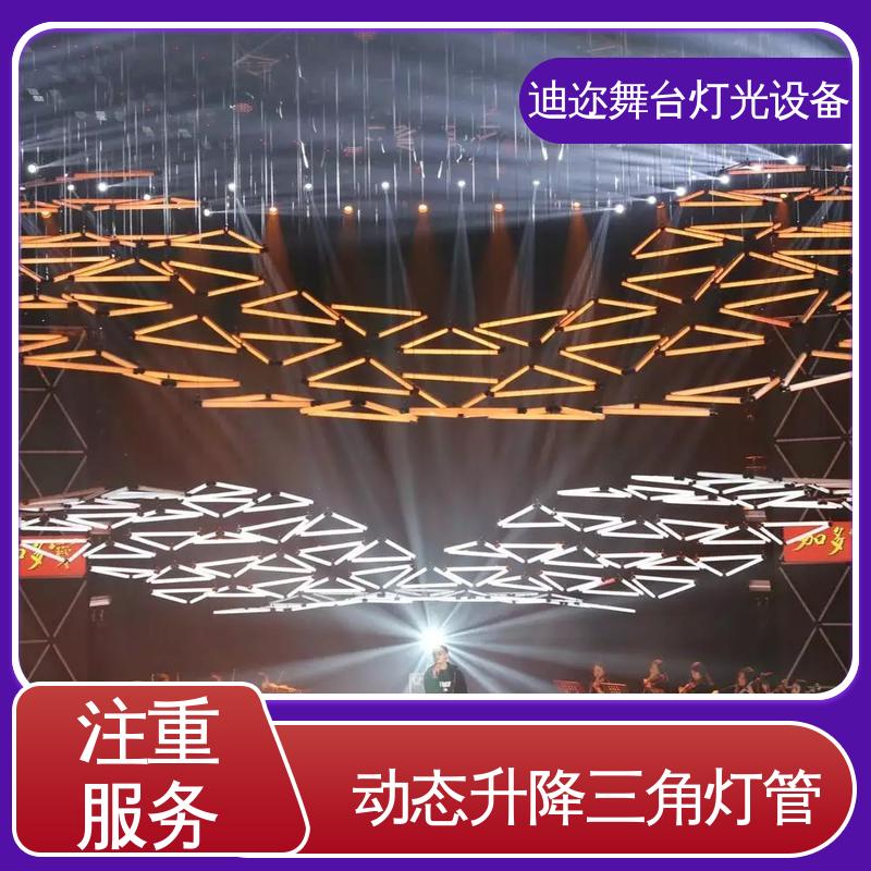 动态悬浮升降三角灯管 足球赛场装置 数码智能 迪迩