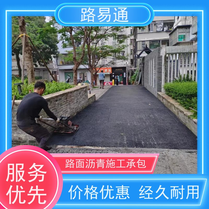 路易通交通设施 人工沥青摊铺 电话 城中村沥青施工