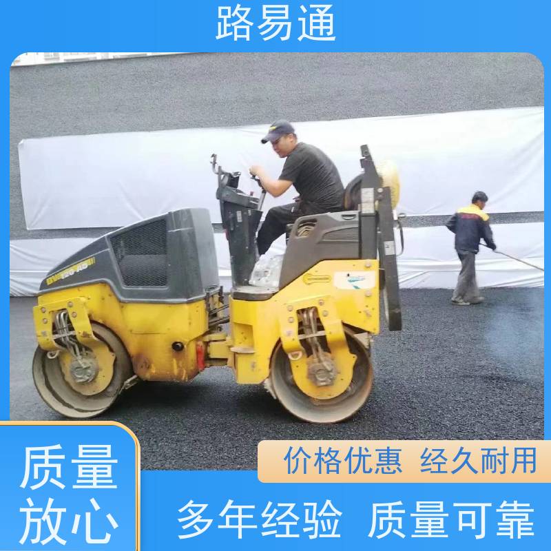 路易通交通设施 改性沥青铺设 造价 5cm沥青施工