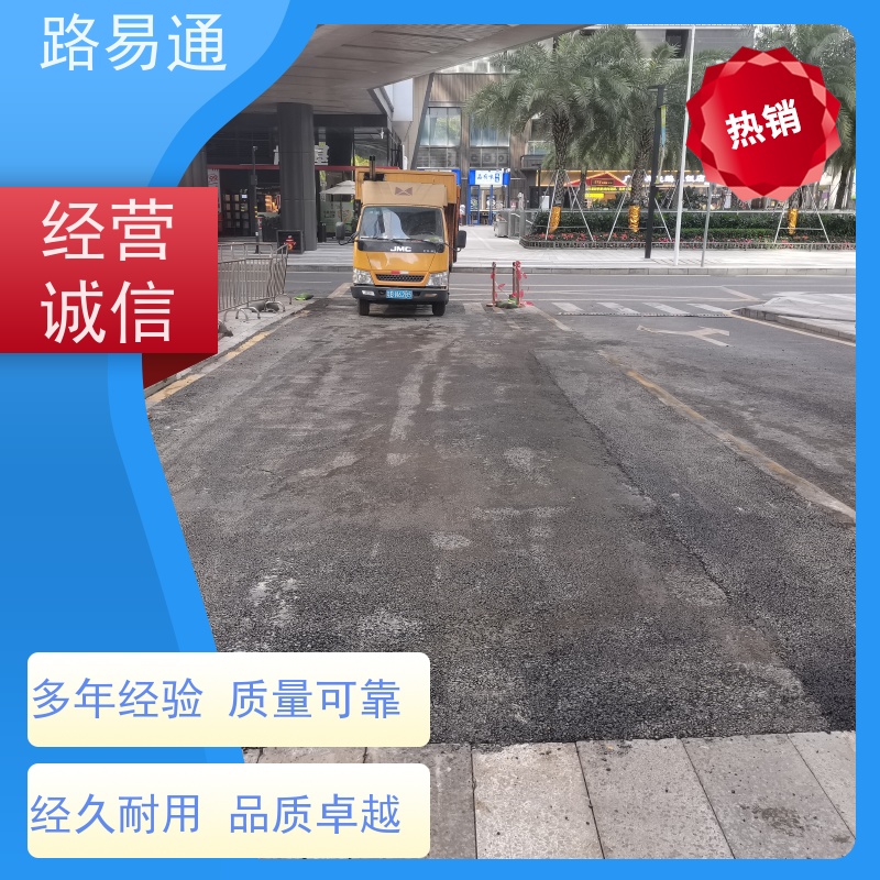 路易通交通设施 粗粒式沥青路 24小时服务 沥青改色