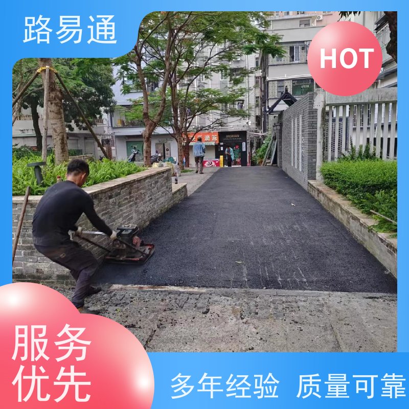 路易通交通设施 热铺式沥青 实力厂家 沥青路施工