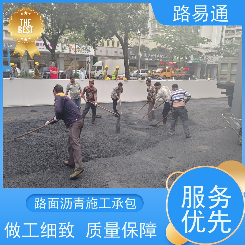 路易通交通设施 沥青项目建设 改造 沥青路施工