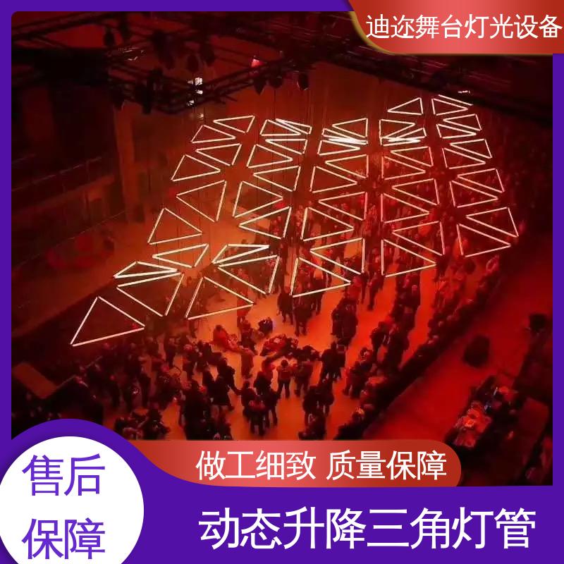 全彩变色氛围三角灯管 数码智能 红外感应互动 迪迩